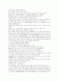 채동번의 중국 역사소설 청사통속연의 1회 2회 3회 2페이지