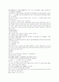 채동번의 중국 역사소설 청사통속연의 1회 2회 3회 3페이지