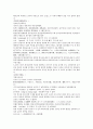 채동번의 중국 역사소설 청사통속연의 1회 2회 3회 4페이지