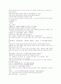 채동번의 중국 역사소설 청사통속연의 1회 2회 3회 6페이지