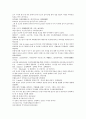 채동번의 중국 역사소설 청사통속연의 1회 2회 3회 7페이지