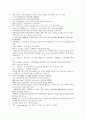 채동번의 중국 역사소설 청사통속연의 1회 2회 3회 8페이지