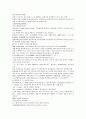 채동번의 중국 역사소설 청사통속연의 1회 2회 3회 12페이지