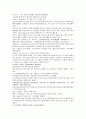 채동번의 중국 역사소설 청사통속연의 1회 2회 3회 15페이지