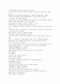 채동번의 중국 역사소설 청사통속연의 1회 2회 3회 20페이지