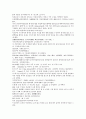 채동번의 중국 역사소설 청사통속연의 1회 2회 3회 29페이지