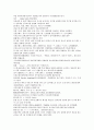 채동번의 중국 역사소설 청사통속연의 1회 2회 3회 33페이지