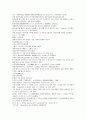 채동번의 중국 역사소설 청사통속연의 1회 2회 3회 34페이지