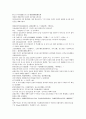 채동번의 중국 역사소설 청사통속연의 1회 2회 3회 39페이지