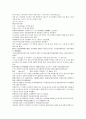 채동번의 중국 역사소설 청사통속연의 1회 2회 3회 40페이지