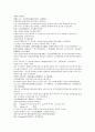 채동번의 중국 역사소설 청사통속연의 1회 2회 3회 41페이지