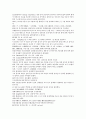 채동번의 중국 역사소설 청사통속연의 1회 2회 3회 42페이지