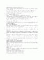 채동번의 중국 역사소설 청사통속연의 1회 2회 3회 44페이지