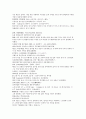 채동번의 중국 역사소설 청사통속연의 1회 2회 3회 45페이지