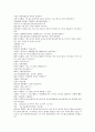채동번의 중국 역사소설 청사통속연의 1회 2회 3회 46페이지