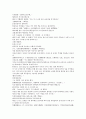 채동번의 중국 역사소설 청사통속연의 1회 2회 3회 47페이지