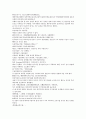 채동번의 중국 역사소설 청사통속연의 1회 2회 3회 48페이지
