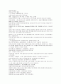 채동번의 중국 역사소설 청사통속연의 1회 2회 3회 49페이지