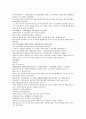 채동번의 중국 역사소설 청사통속연의 1회 2회 3회 51페이지