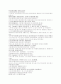 채동번의 중국 역사소설 청사통속연의 1회 2회 3회 55페이지
