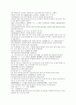 채동번의 중국 역사소설 청사통속연의 1회 2회 3회 57페이지