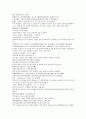 채동번의 중국 청나라 역사소설 청사통속연의 4회 5회 6회 4페이지