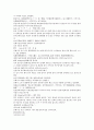 채동번의 중국 청나라 역사소설 청사통속연의 4회 5회 6회 5페이지