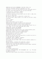 채동번의 중국 청나라 역사소설 청사통속연의 4회 5회 6회 8페이지