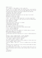채동번의 중국 청나라 역사소설 청사통속연의 4회 5회 6회 9페이지