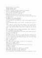 채동번의 중국 청나라 역사소설 청사통속연의 4회 5회 6회 10페이지