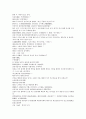 채동번의 중국 청나라 역사소설 청사통속연의 4회 5회 6회 11페이지