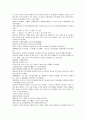 채동번의 중국 청나라 역사소설 청사통속연의 4회 5회 6회 12페이지