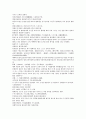 채동번의 중국 청나라 역사소설 청사통속연의 4회 5회 6회 13페이지