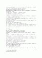 채동번의 중국 청나라 역사소설 청사통속연의 4회 5회 6회 14페이지