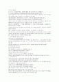 채동번의 중국 청나라 역사소설 청사통속연의 4회 5회 6회 16페이지