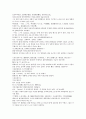 채동번의 중국 청나라 역사소설 청사통속연의 4회 5회 6회 17페이지