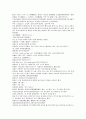 채동번의 중국 청나라 역사소설 청사통속연의 4회 5회 6회 18페이지