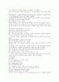 채동번의 중국 청나라 역사소설 청사통속연의 4회 5회 6회 21페이지