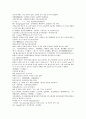 채동번의 중국 청나라 역사소설 청사통속연의 4회 5회 6회 26페이지