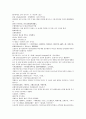 채동번의 중국 청나라 역사소설 청사통속연의 4회 5회 6회 29페이지
