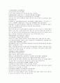 채동번의 중국 청나라 역사소설 청사통속연의 4회 5회 6회 32페이지