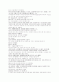 채동번의 중국 청나라 역사소설 청사통속연의 4회 5회 6회 36페이지