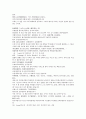 채동번의 중국 청나라 역사소설 청사통속연의 4회 5회 6회 37페이지