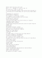 채동번의 중국 청나라 역사소설 청사통속연의 4회 5회 6회 38페이지