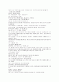 채동번의 중국 청나라 역사소설 청사통속연의 4회 5회 6회 39페이지