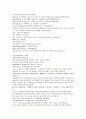 채동번의 중국 청나라 역사소설 청사통속연의 4회 5회 6회 41페이지