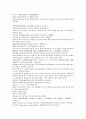 채동번의 중국 청나라 역사소설 청사통속연의 4회 5회 6회 43페이지