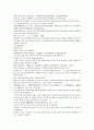채동번의 중국 청나라 역사소설 청사통속연의 4회 5회 6회 45페이지