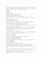 채동번의 중국 청나라 역사소설 청사통속연의 4회 5회 6회 47페이지