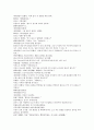 채동번의 중국 청나라 역사소설 청사통속연의 4회 5회 6회 49페이지